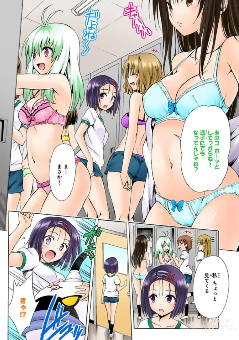 Page 619 of manga To Love-Ru Darkness FULL COLOR