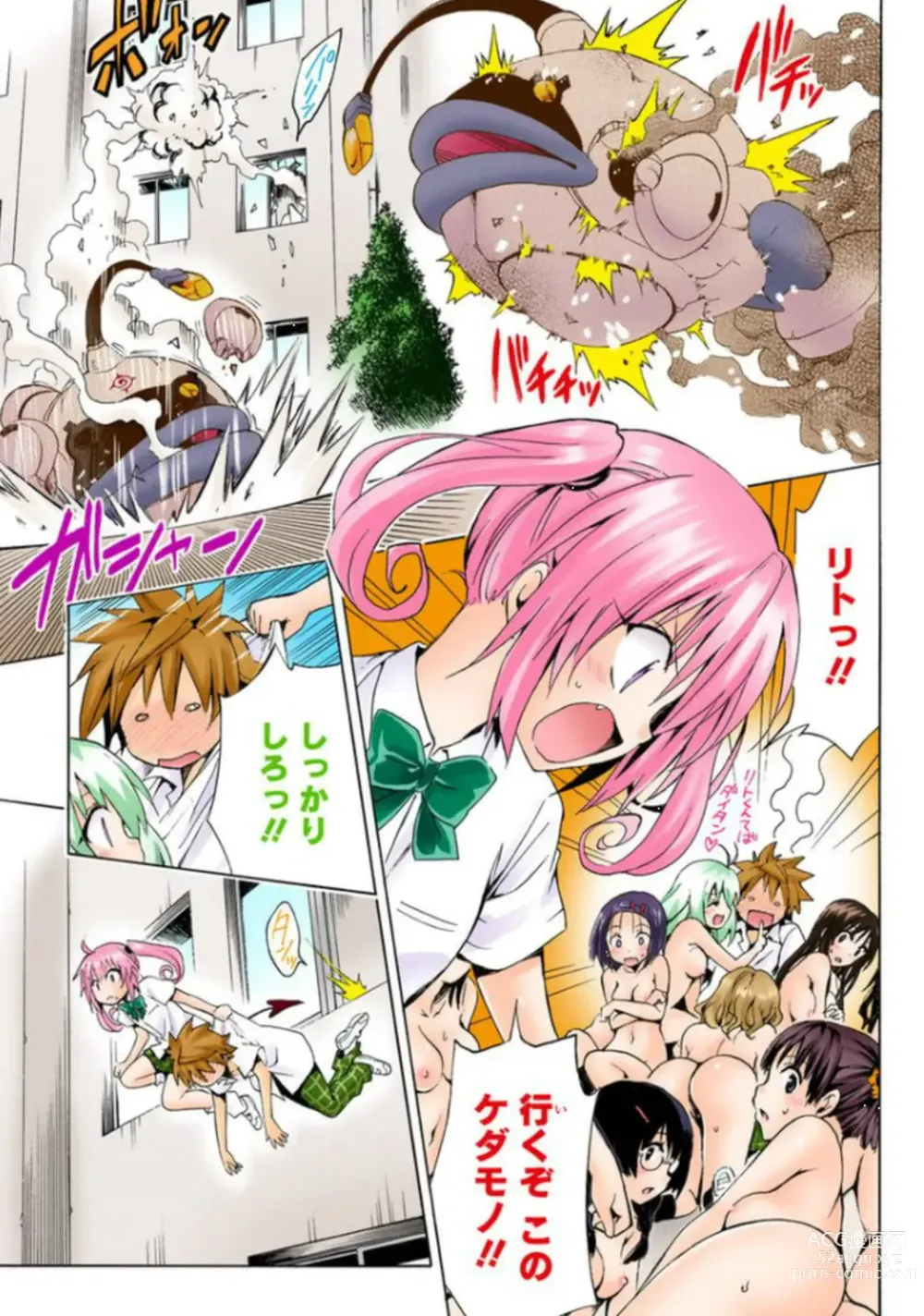 Page 626 of manga To Love-Ru Darkness FULL COLOR