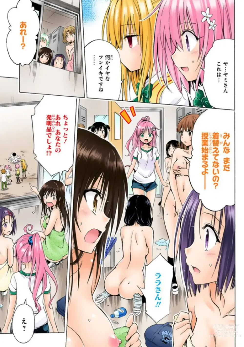 Page 627 of manga To Love-Ru Darkness FULL COLOR