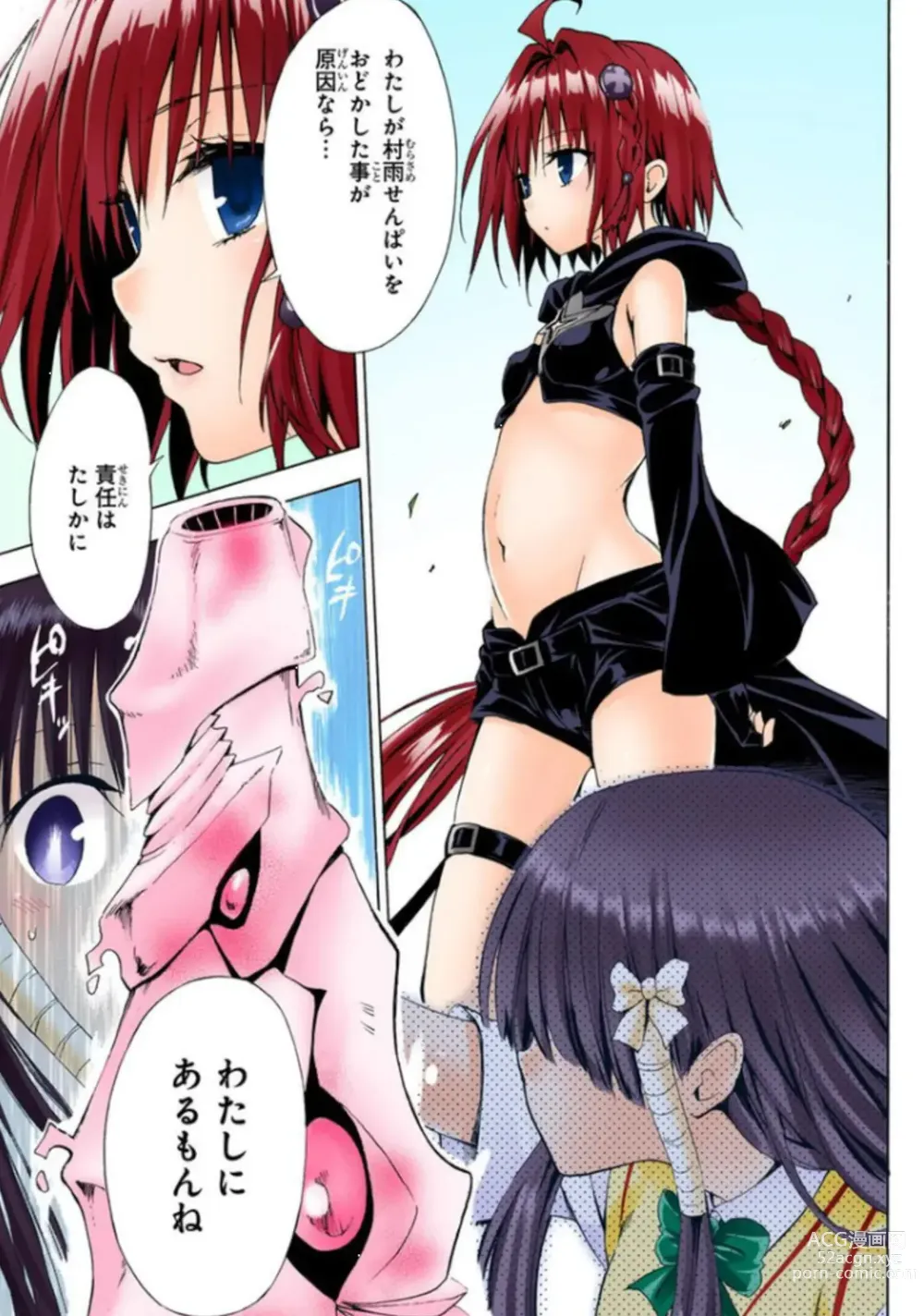 Page 630 of manga To Love-Ru Darkness FULL COLOR