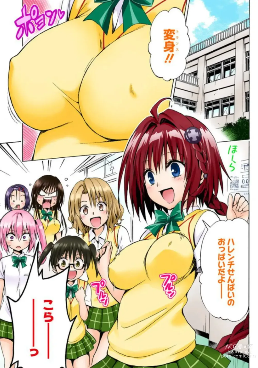 Page 634 of manga To Love-Ru Darkness FULL COLOR