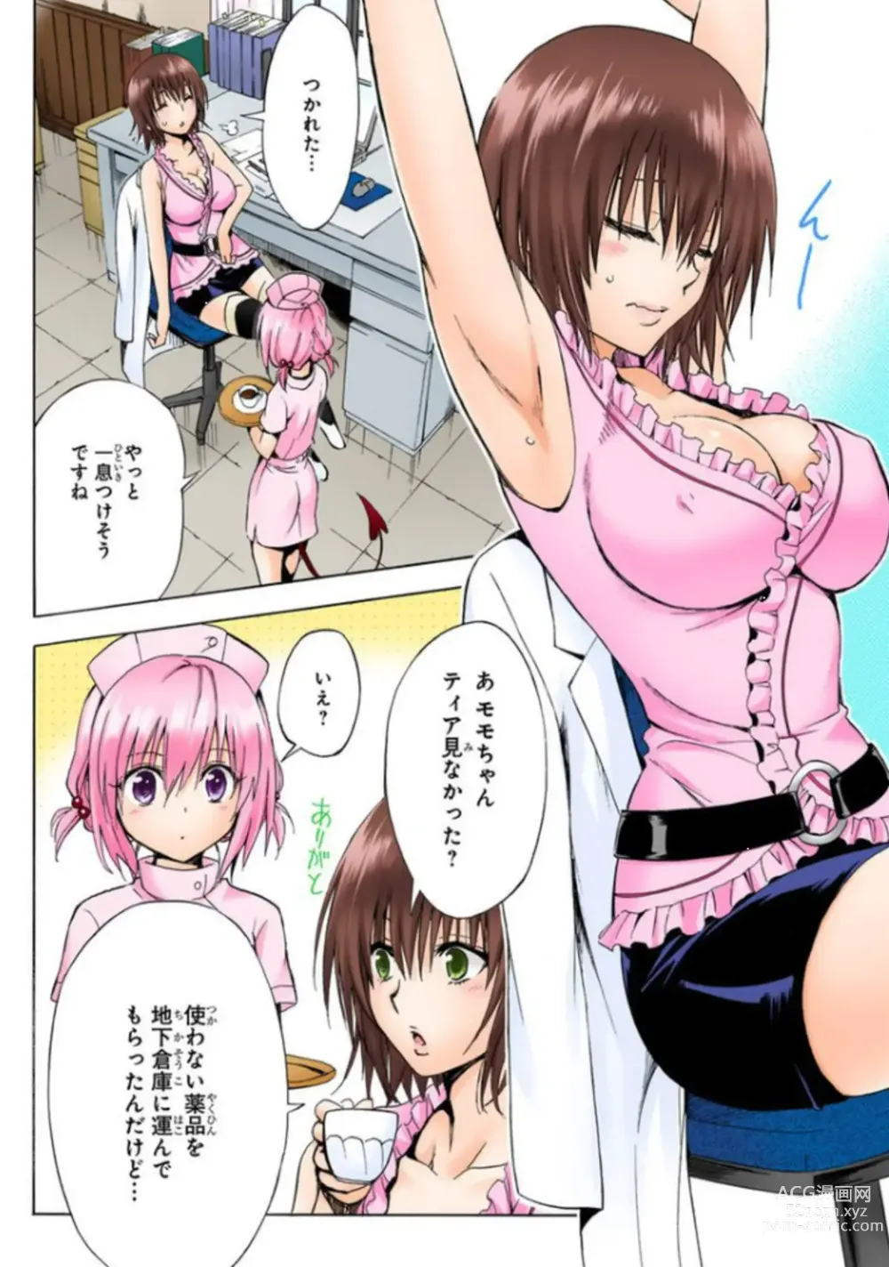 Page 641 of manga To Love-Ru Darkness FULL COLOR