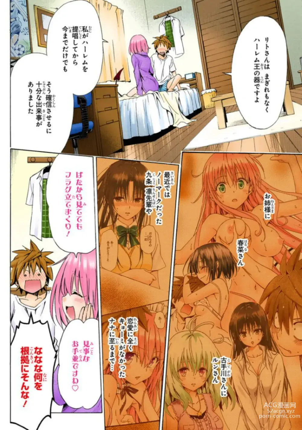 Page 662 of manga To Love-Ru Darkness FULL COLOR