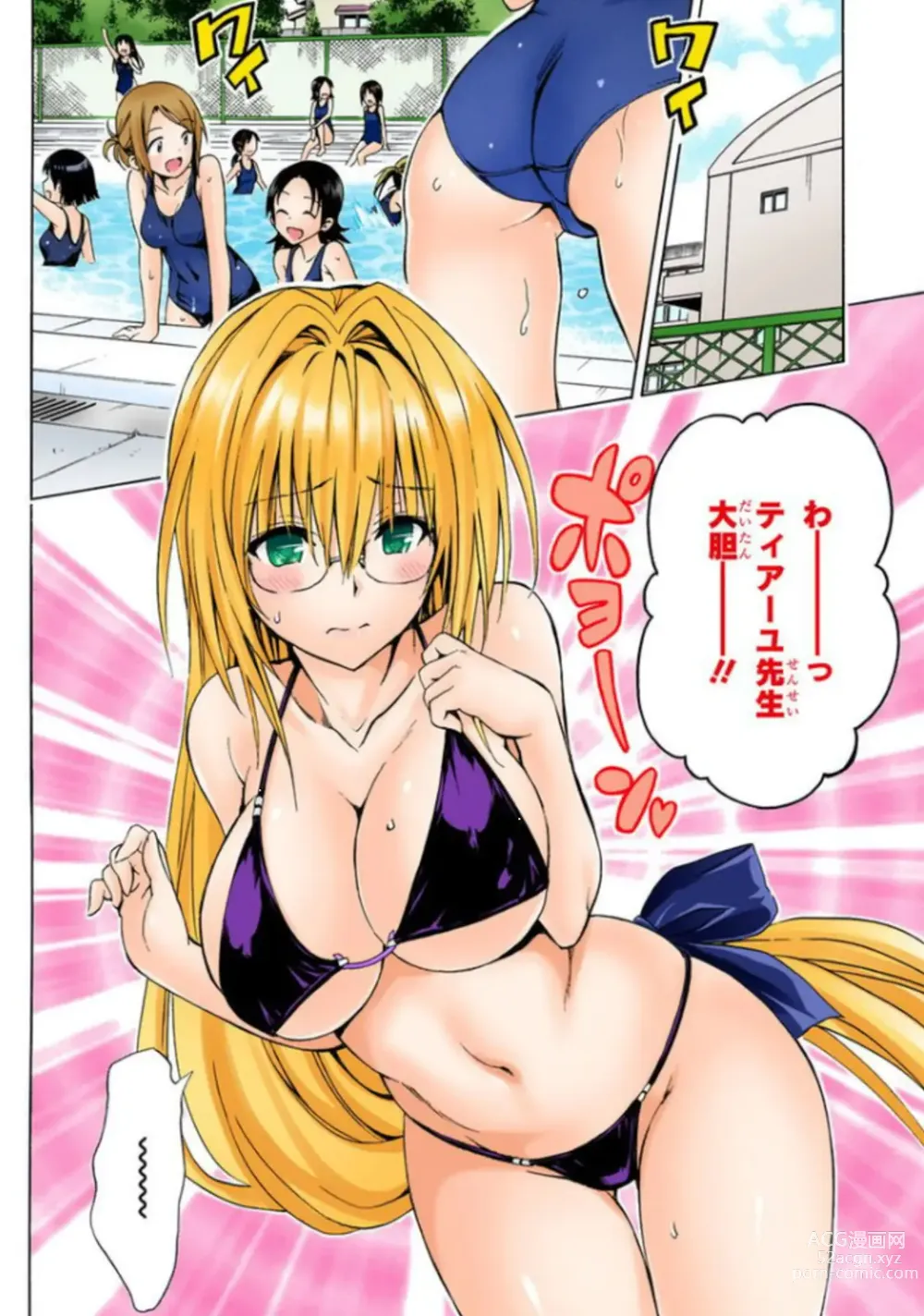 Page 665 of manga To Love-Ru Darkness FULL COLOR