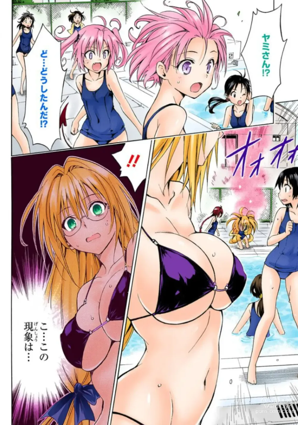 Page 669 of manga To Love-Ru Darkness FULL COLOR