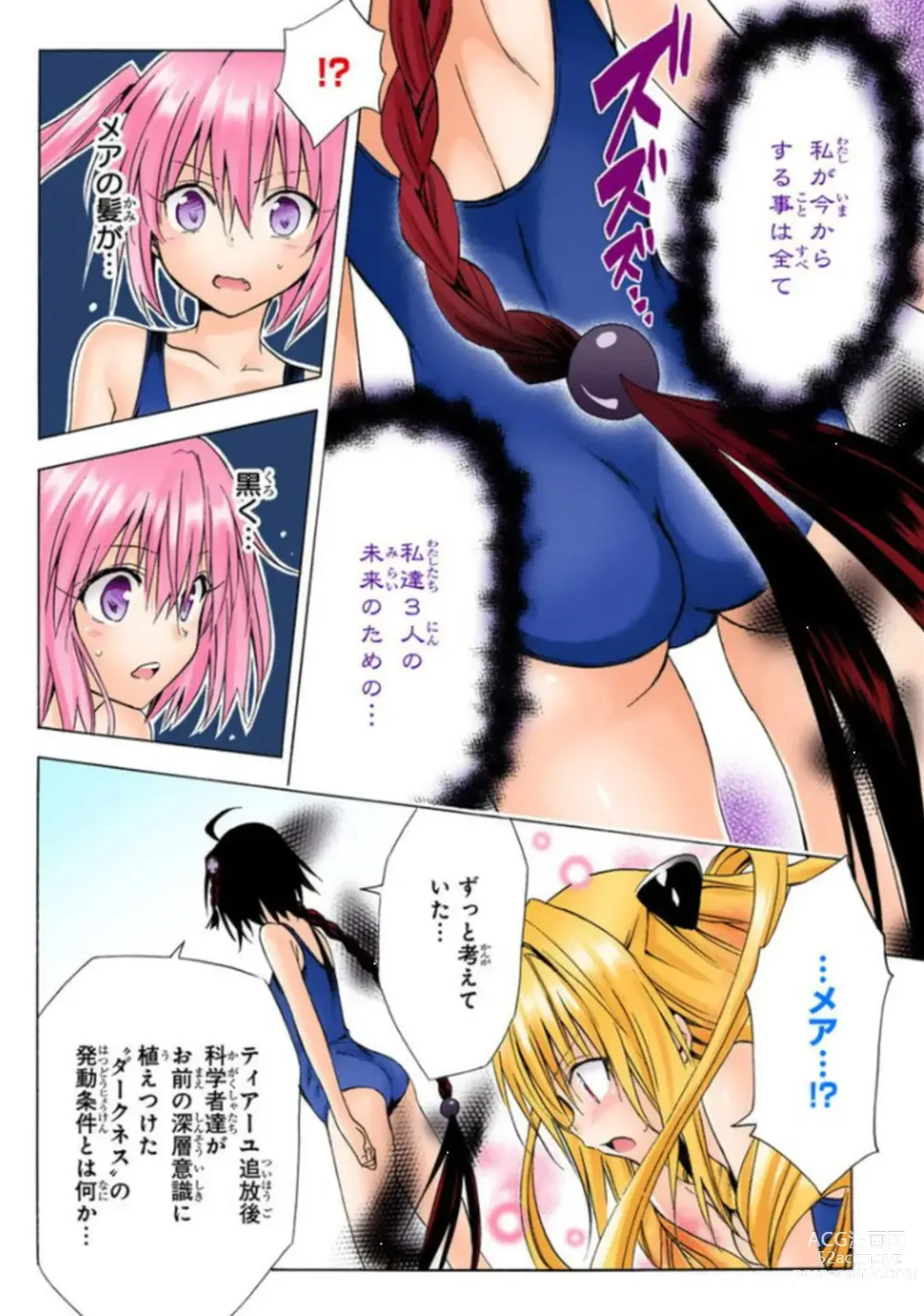 Page 671 of manga To Love-Ru Darkness FULL COLOR