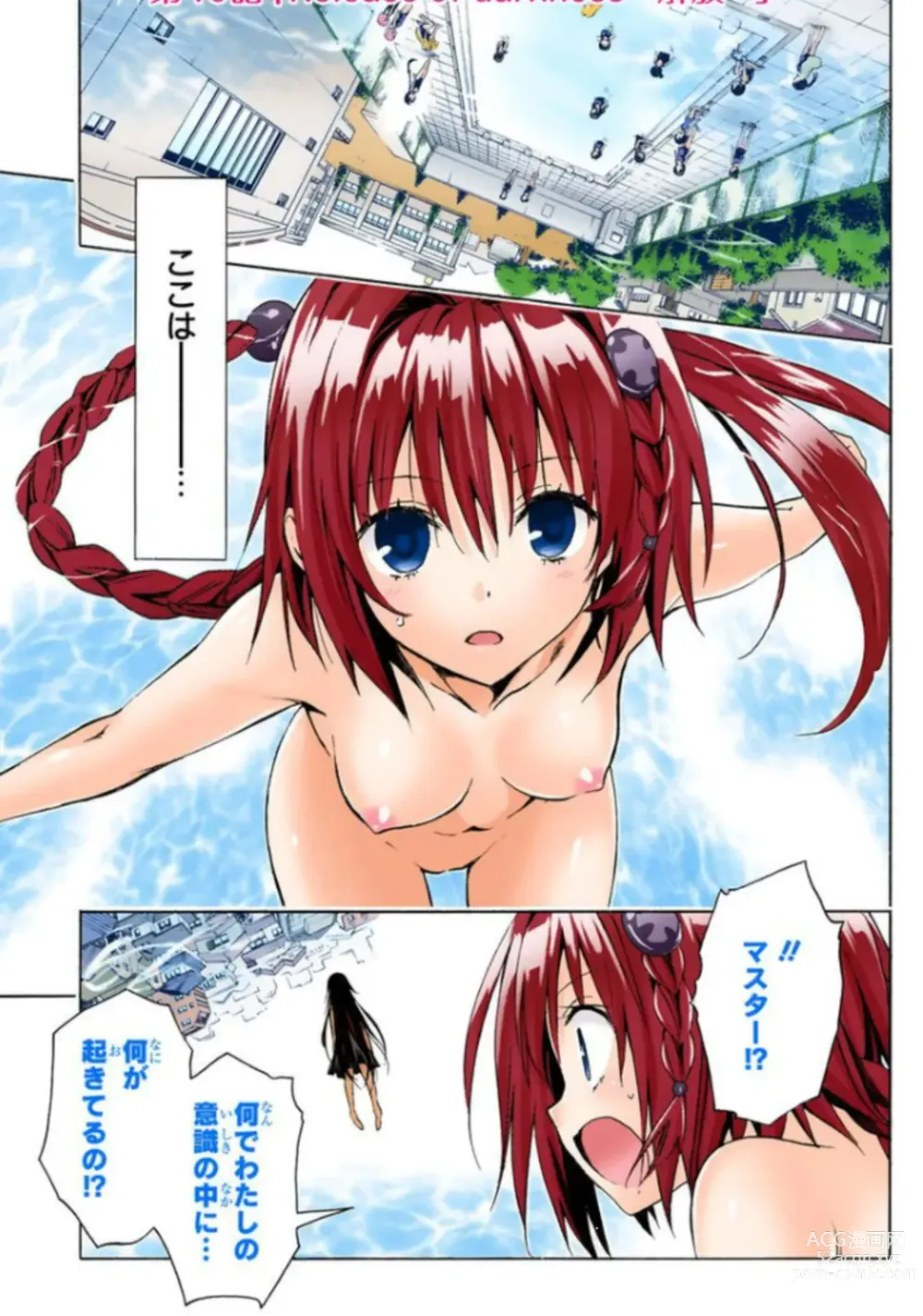 Page 672 of manga To Love-Ru Darkness FULL COLOR