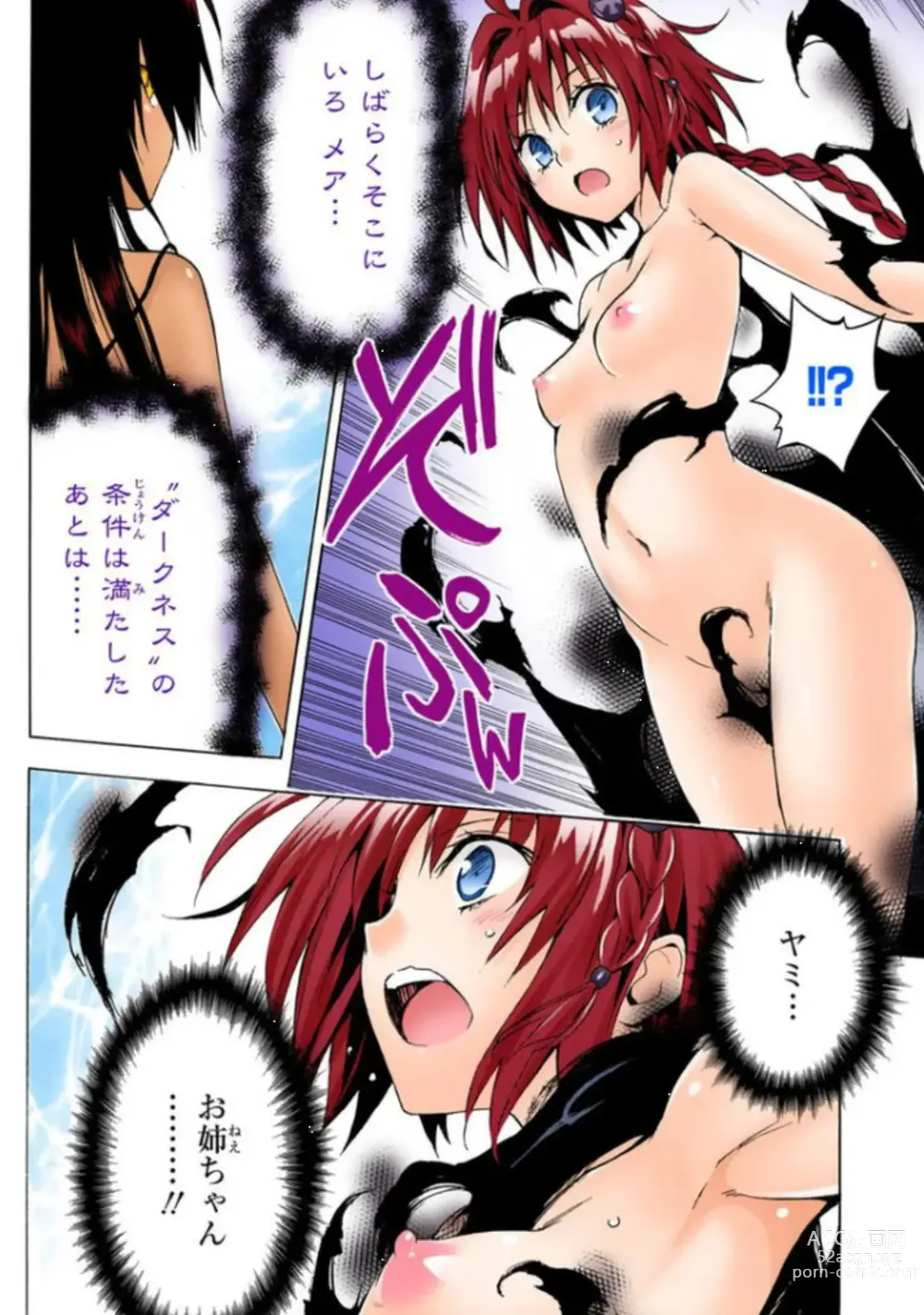 Page 673 of manga To Love-Ru Darkness FULL COLOR