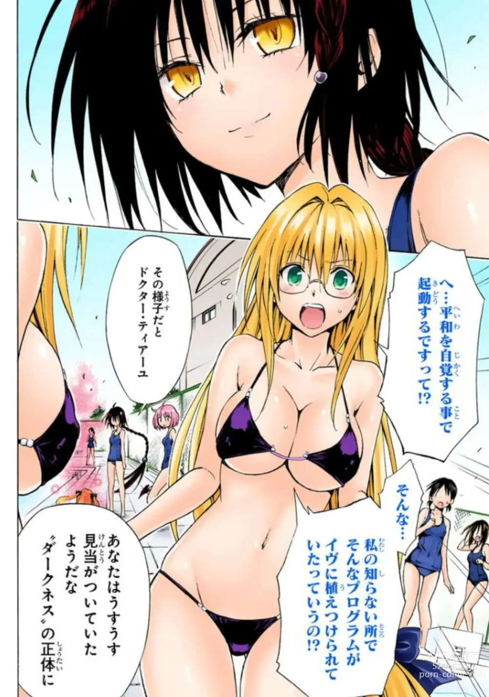 Page 675 of manga To Love-Ru Darkness FULL COLOR