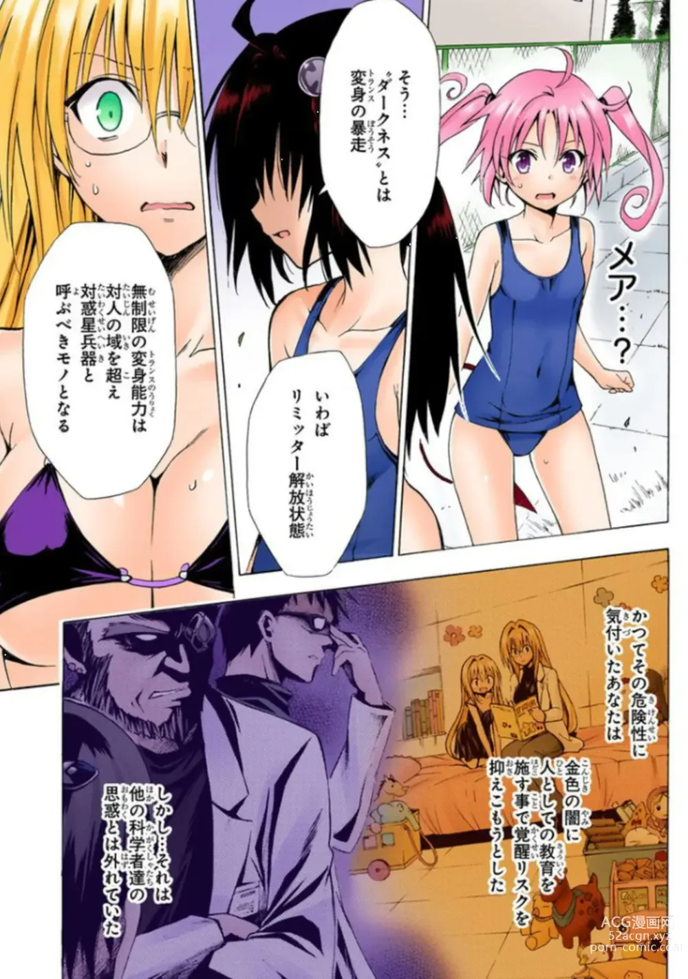 Page 676 of manga To Love-Ru Darkness FULL COLOR