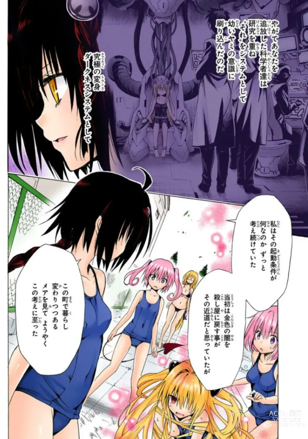 Page 677 of manga To Love-Ru Darkness FULL COLOR