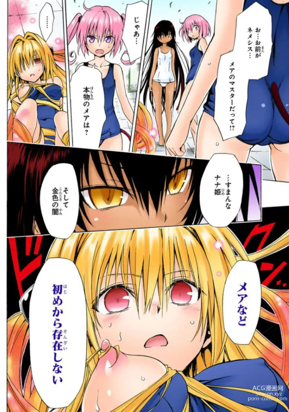 Page 678 of manga To Love-Ru Darkness FULL COLOR