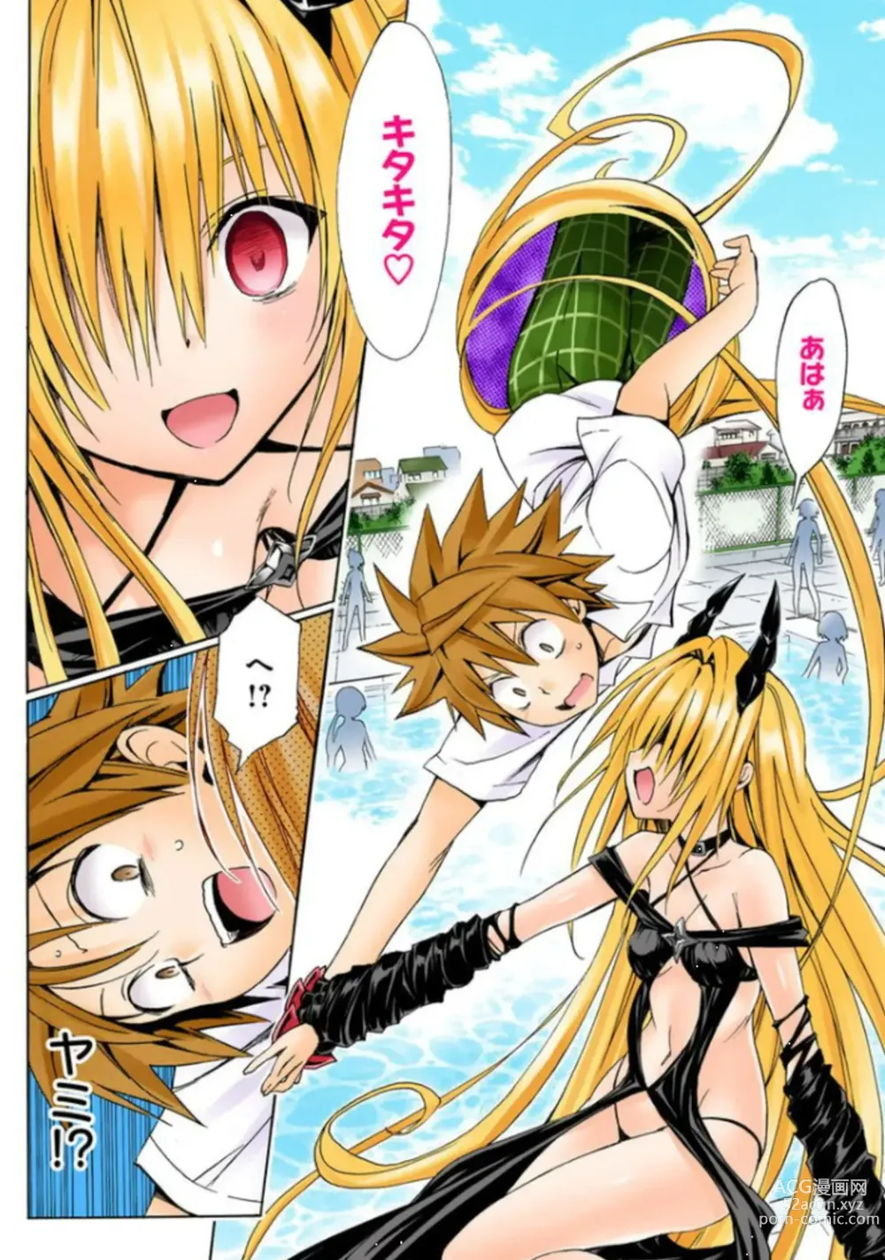 Page 684 of manga To Love-Ru Darkness FULL COLOR