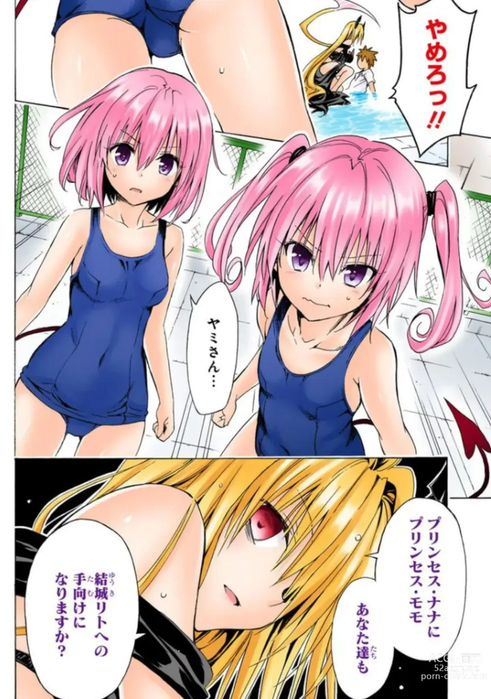 Page 692 of manga To Love-Ru Darkness FULL COLOR