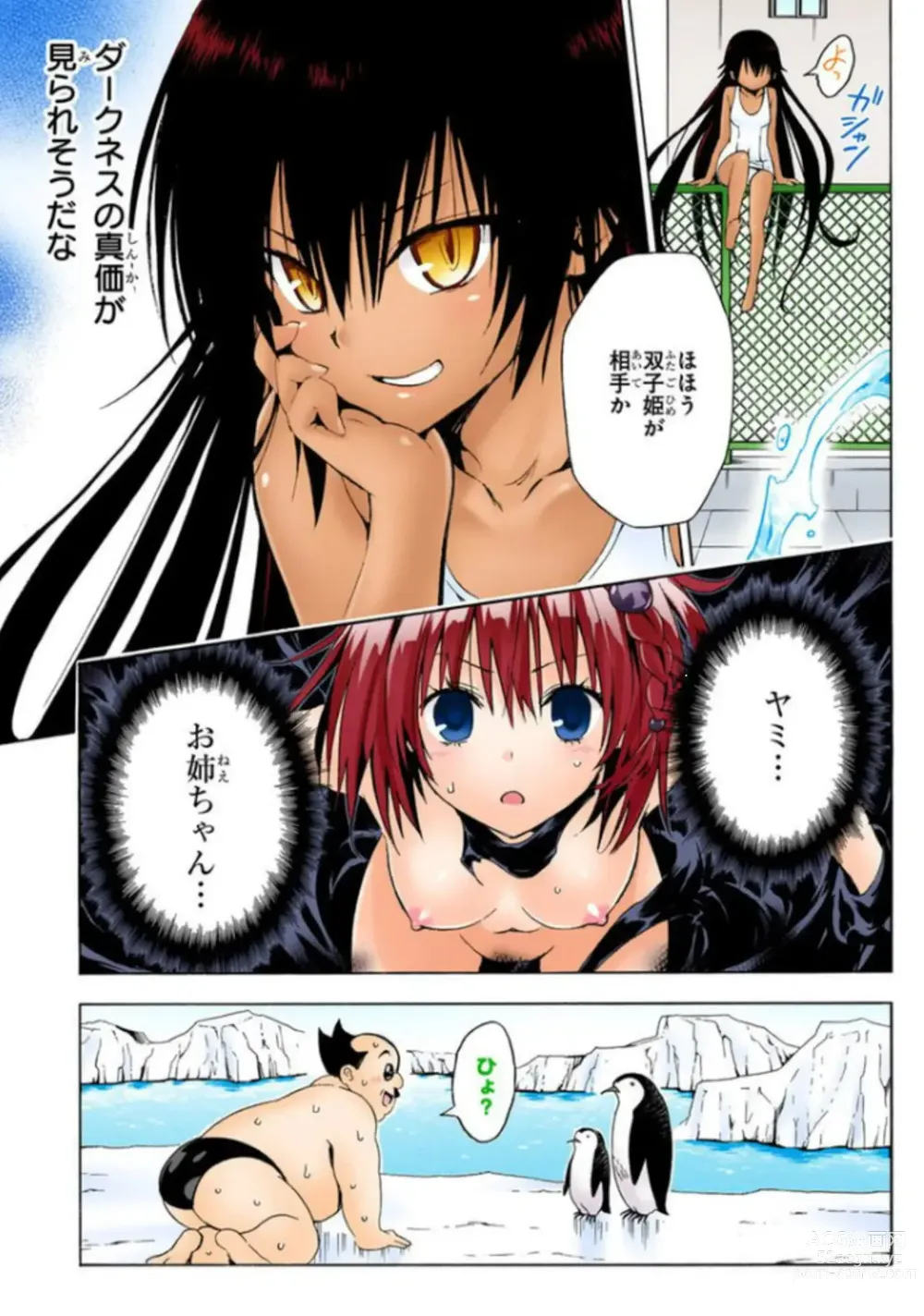 Page 693 of manga To Love-Ru Darkness FULL COLOR