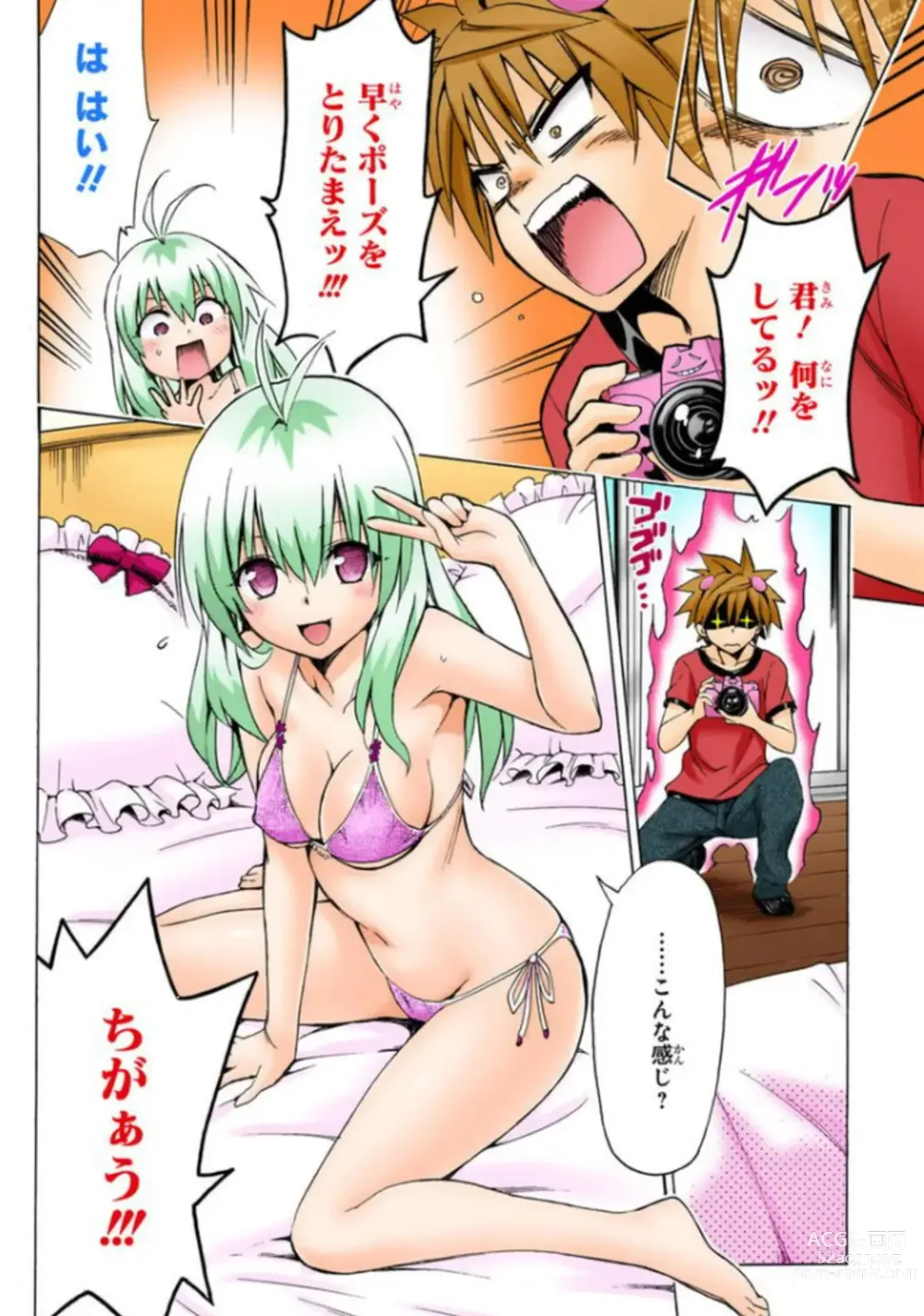 Page 705 of manga To Love-Ru Darkness FULL COLOR