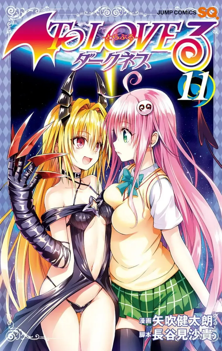 Page 711 of manga To Love-Ru Darkness FULL COLOR