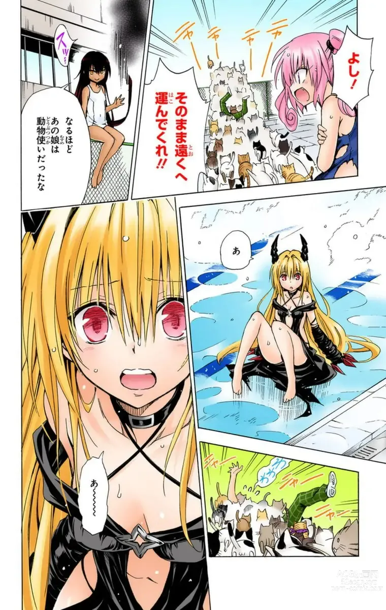 Page 725 of manga To Love-Ru Darkness FULL COLOR