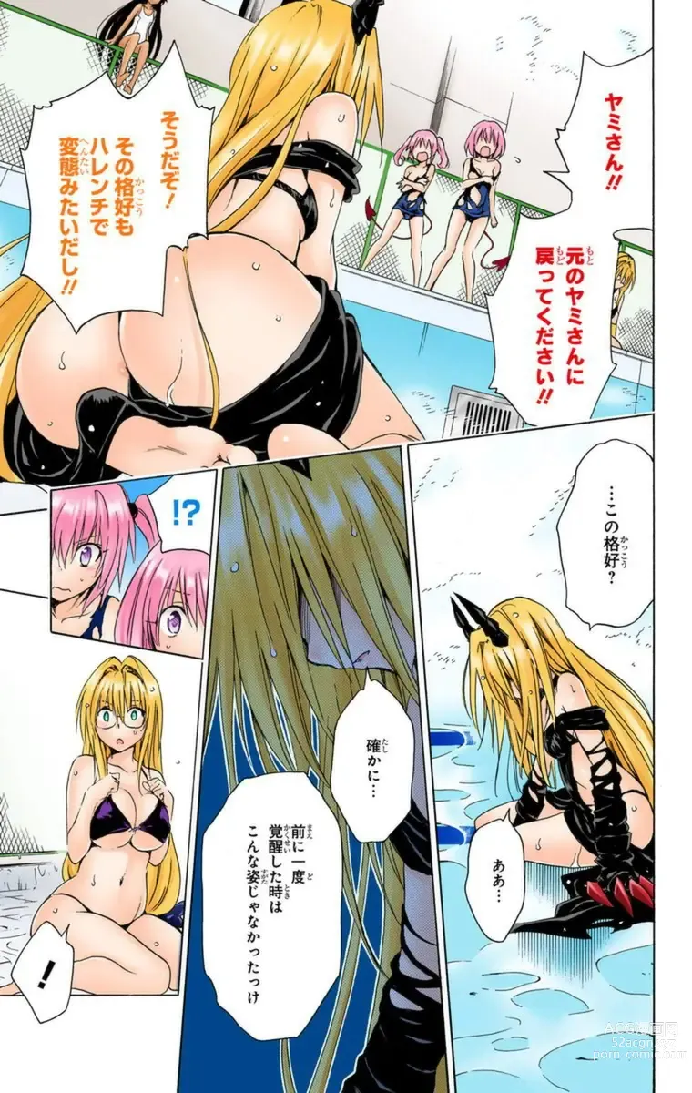 Page 726 of manga To Love-Ru Darkness FULL COLOR