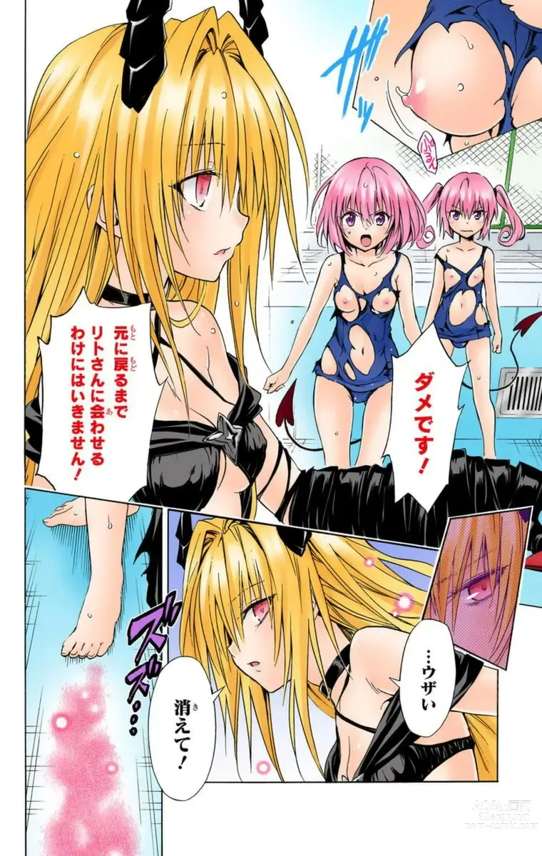 Page 729 of manga To Love-Ru Darkness FULL COLOR