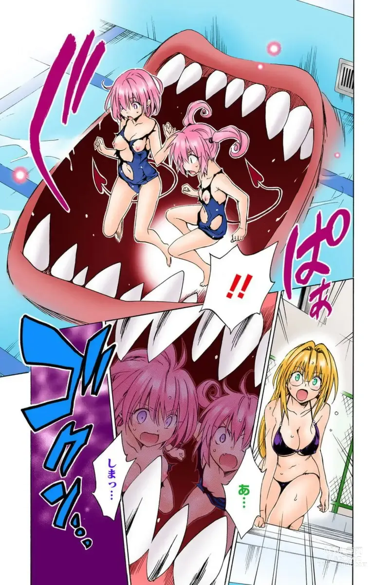 Page 730 of manga To Love-Ru Darkness FULL COLOR