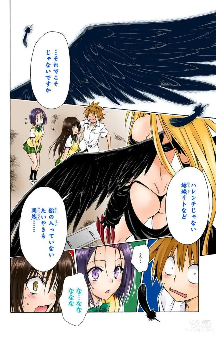 Page 732 of manga To Love-Ru Darkness FULL COLOR