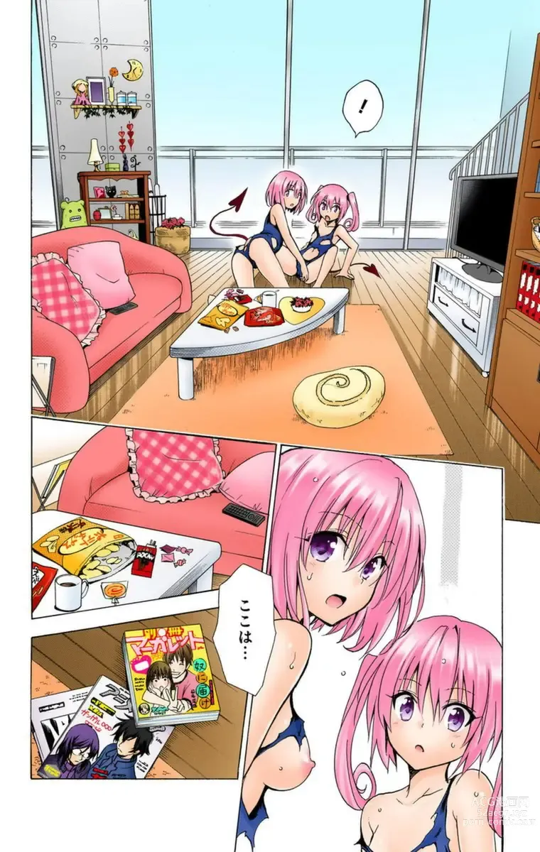 Page 736 of manga To Love-Ru Darkness FULL COLOR