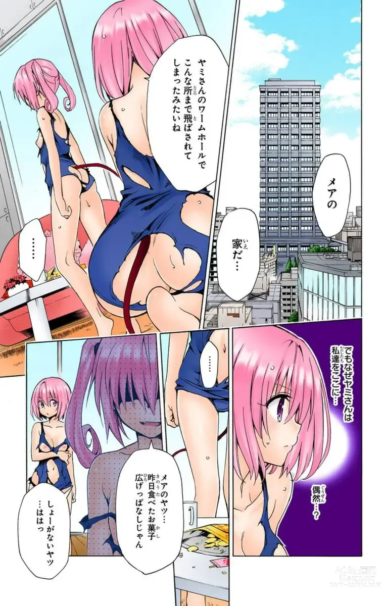 Page 737 of manga To Love-Ru Darkness FULL COLOR