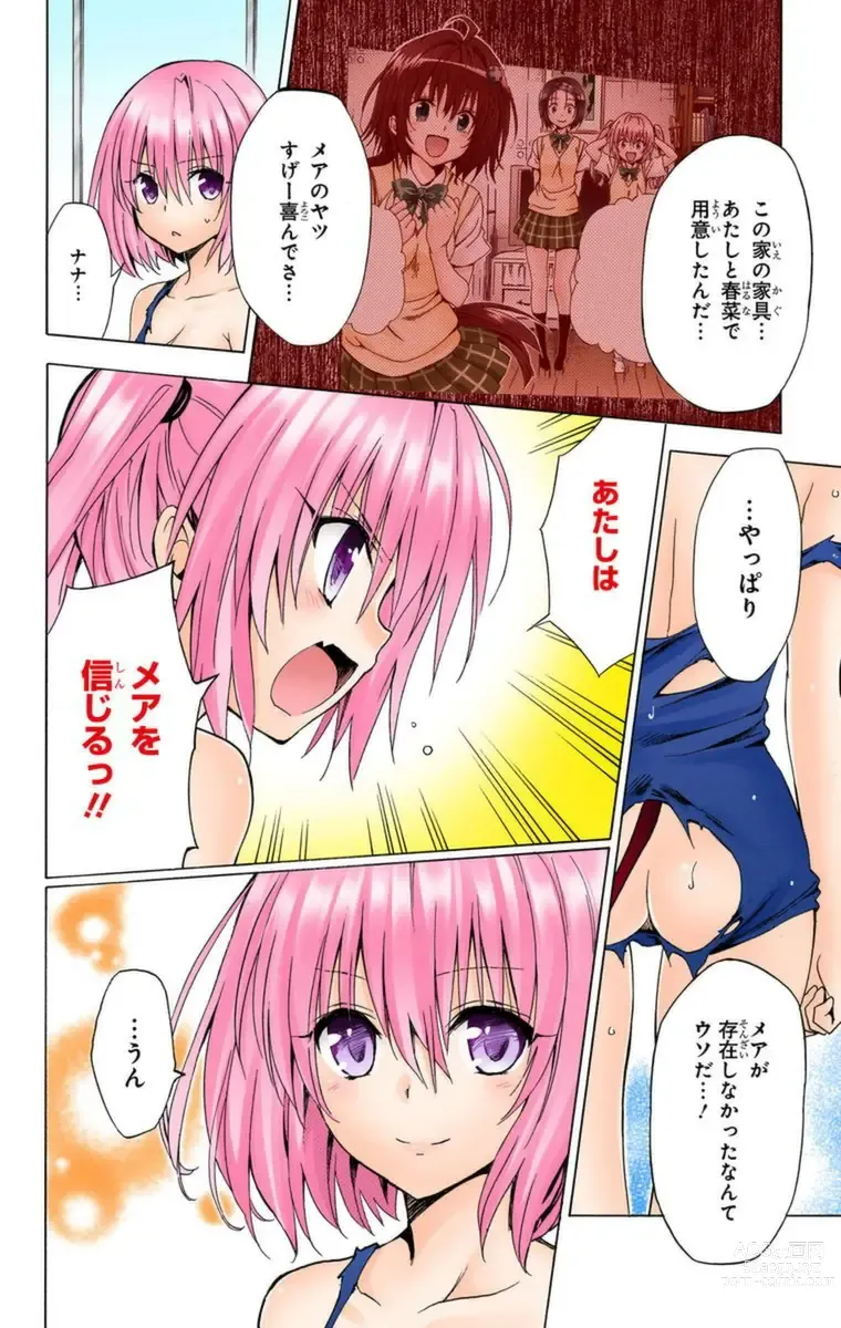 Page 738 of manga To Love-Ru Darkness FULL COLOR