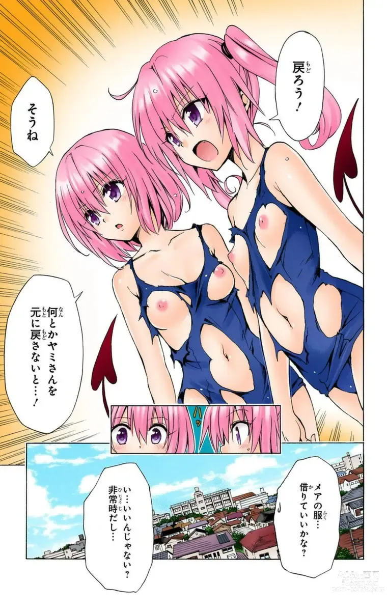 Page 739 of manga To Love-Ru Darkness FULL COLOR