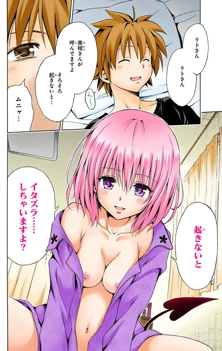 Page 75 of manga To Love-Ru Darkness FULL COLOR