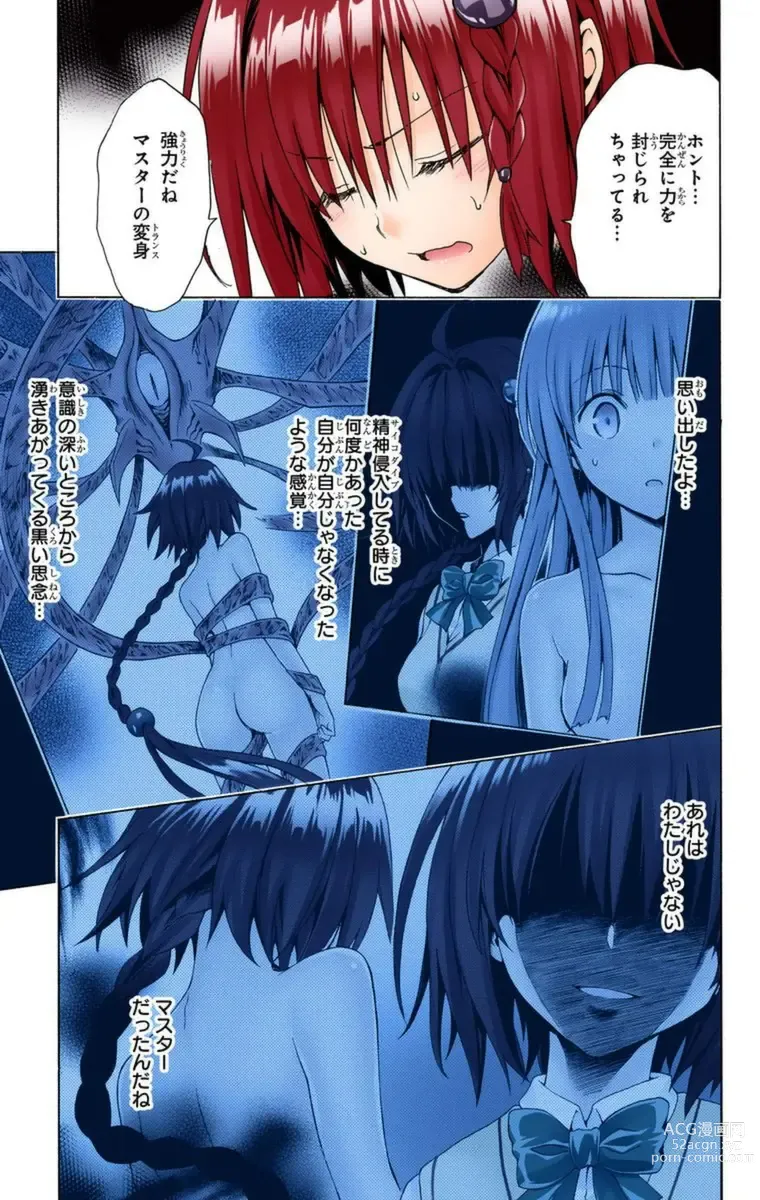 Page 754 of manga To Love-Ru Darkness FULL COLOR