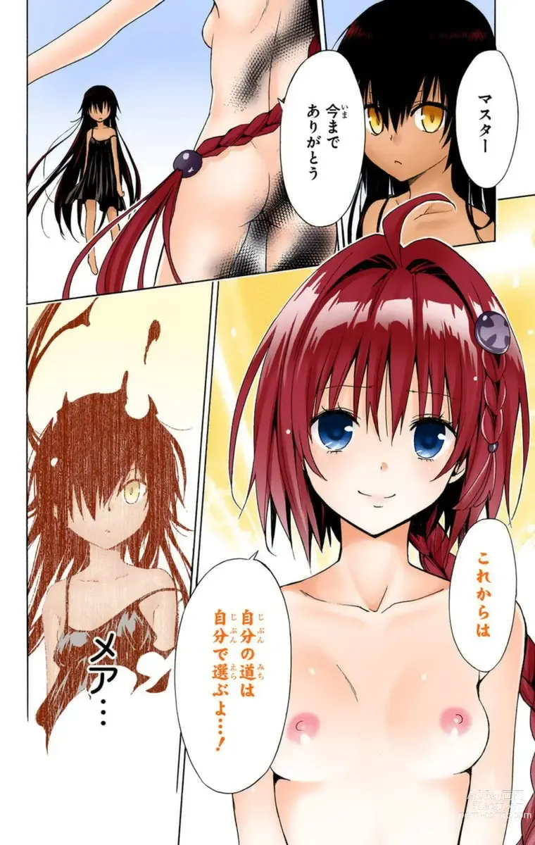 Page 760 of manga To Love-Ru Darkness FULL COLOR