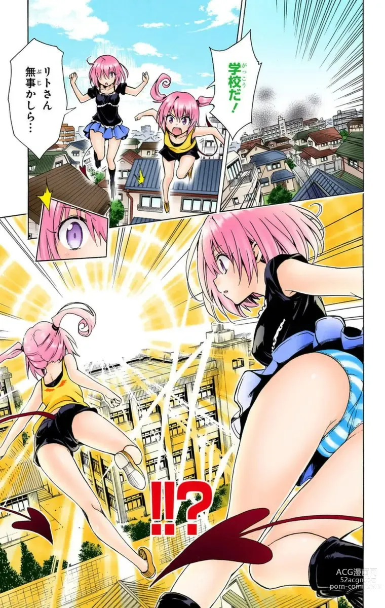 Page 761 of manga To Love-Ru Darkness FULL COLOR