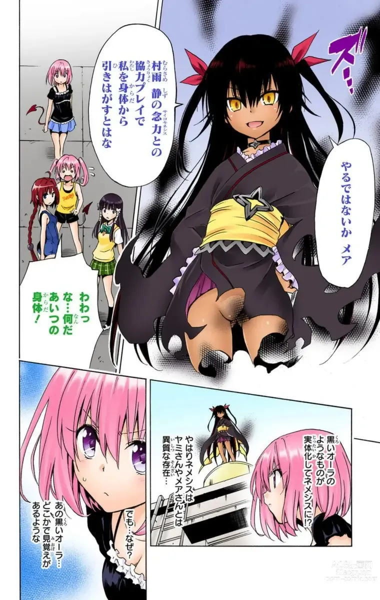 Page 763 of manga To Love-Ru Darkness FULL COLOR