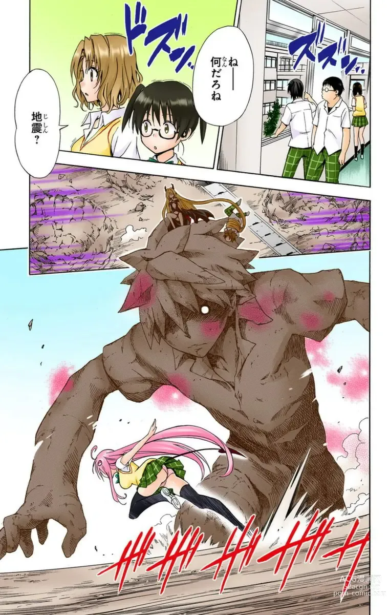 Page 764 of manga To Love-Ru Darkness FULL COLOR