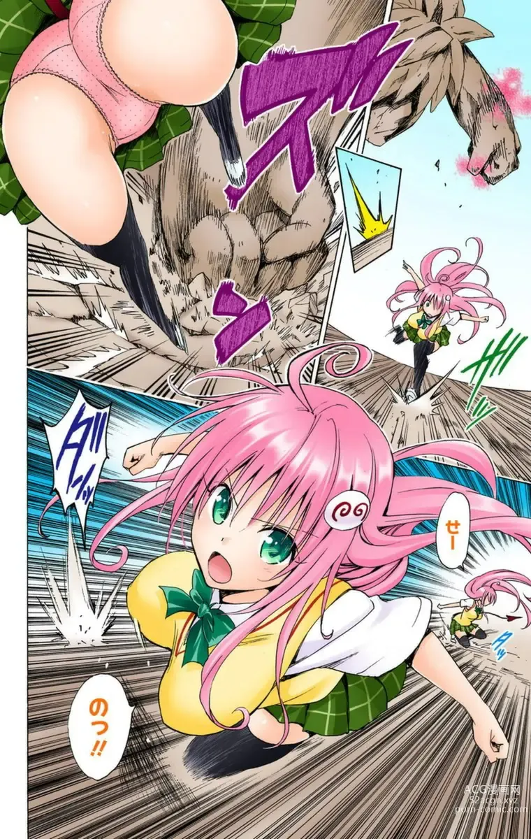 Page 765 of manga To Love-Ru Darkness FULL COLOR