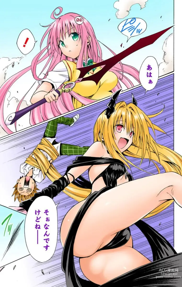 Page 767 of manga To Love-Ru Darkness FULL COLOR