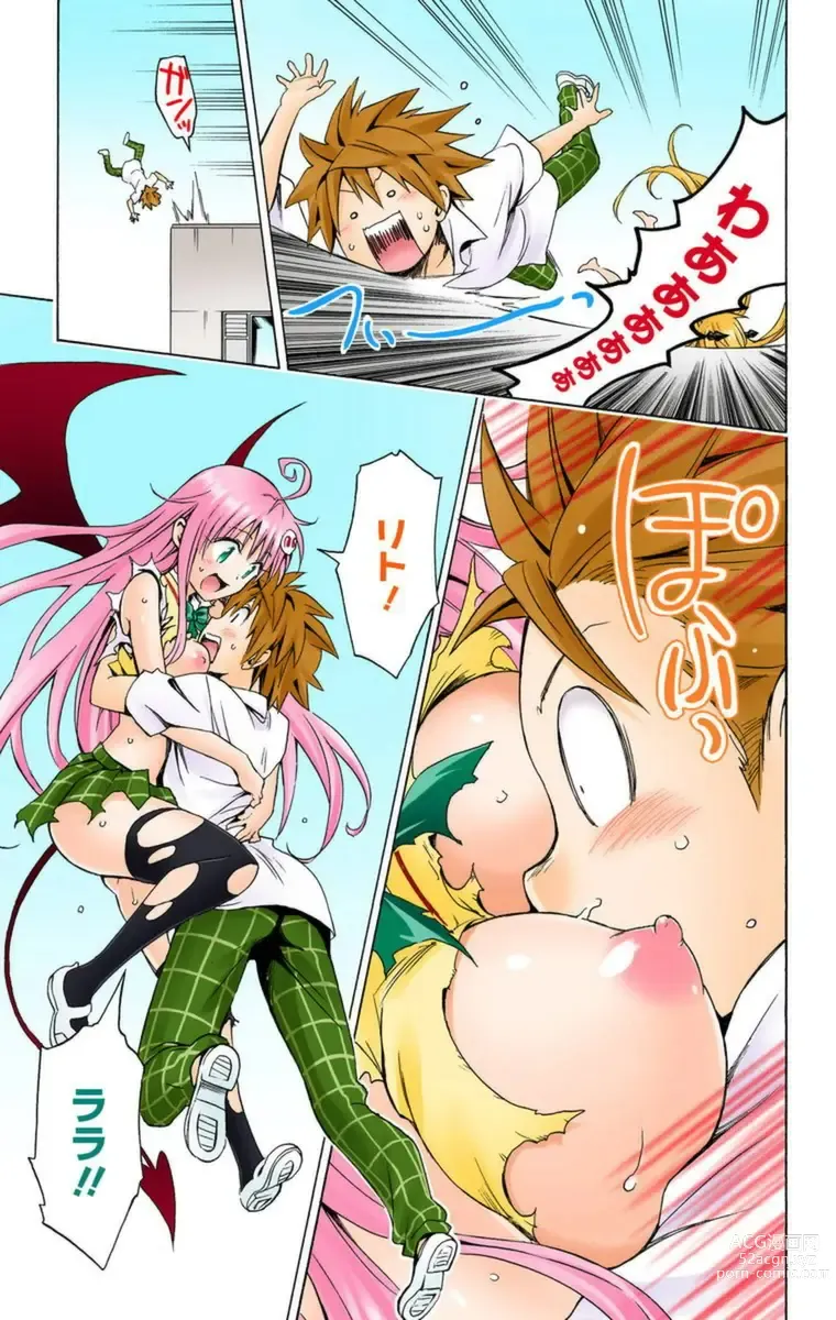 Page 776 of manga To Love-Ru Darkness FULL COLOR