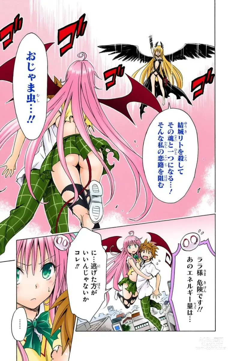 Page 778 of manga To Love-Ru Darkness FULL COLOR