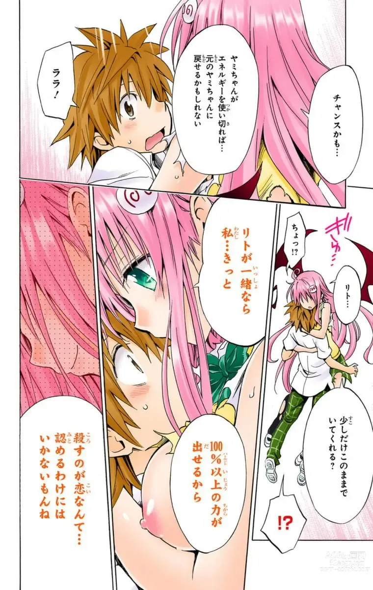 Page 779 of manga To Love-Ru Darkness FULL COLOR