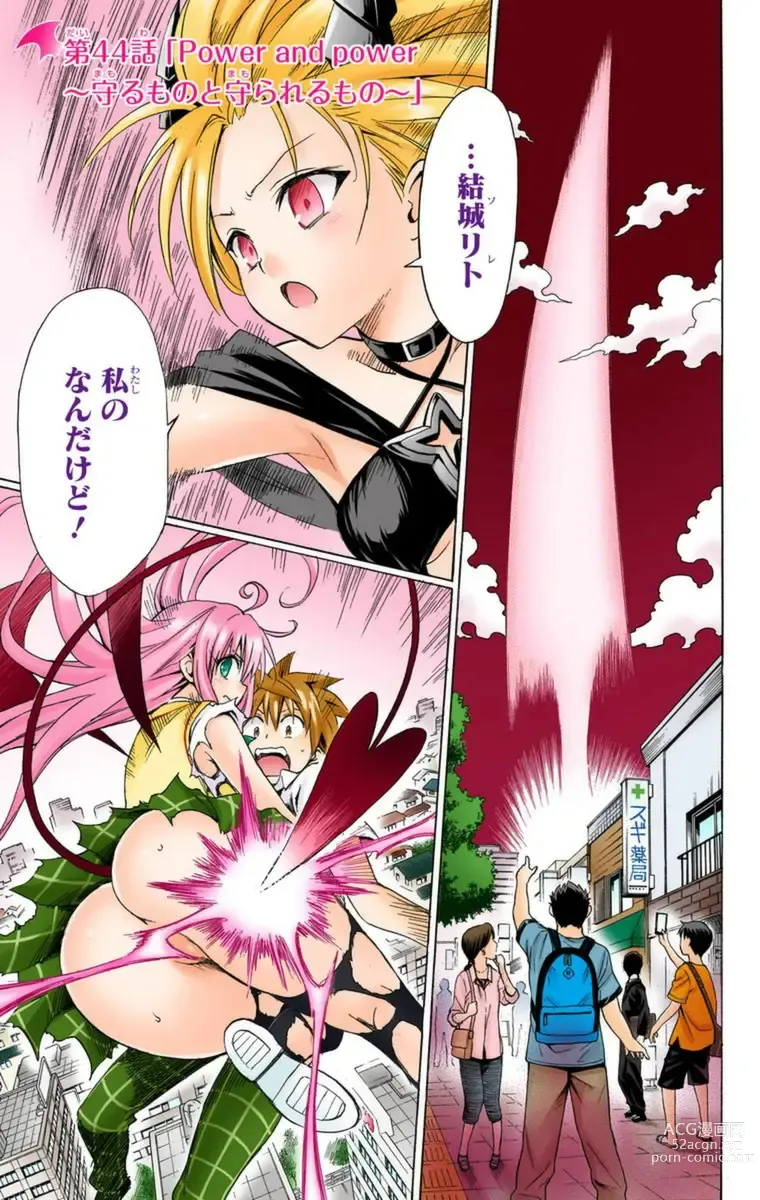 Page 781 of manga To Love-Ru Darkness FULL COLOR