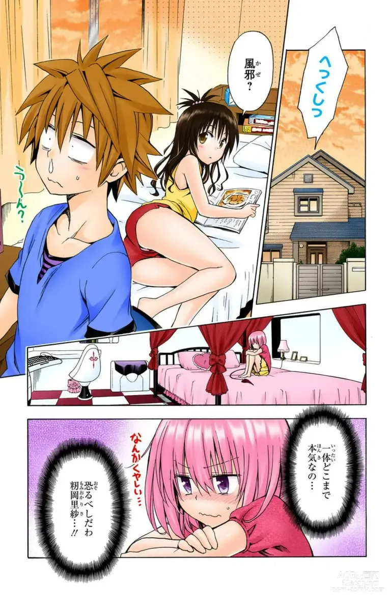 Page 808 of manga To Love-Ru Darkness FULL COLOR