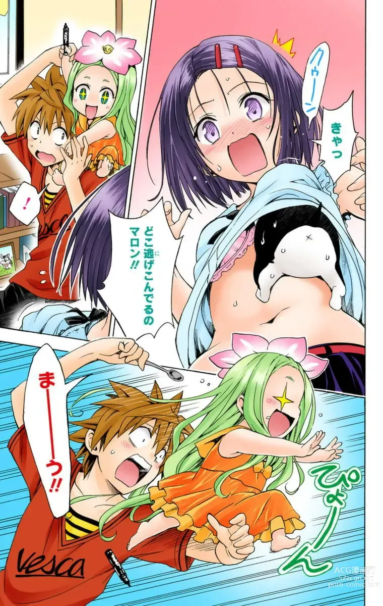 Page 812 of manga To Love-Ru Darkness FULL COLOR