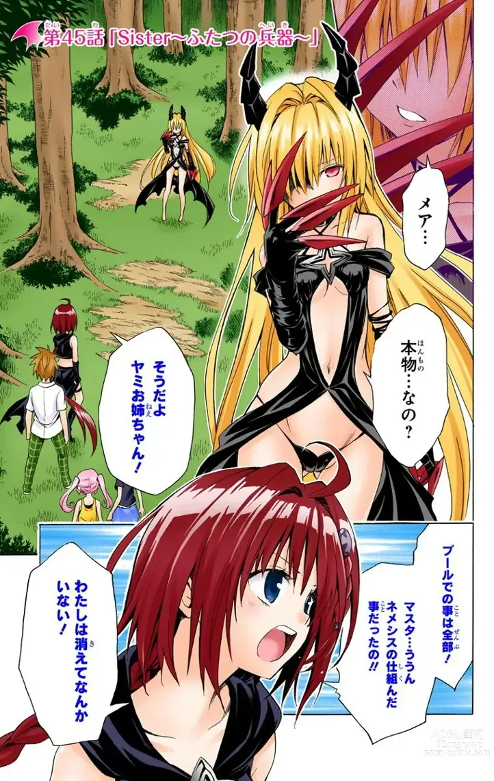 Page 816 of manga To Love-Ru Darkness FULL COLOR