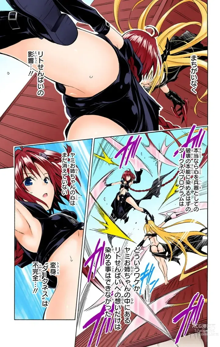 Page 818 of manga To Love-Ru Darkness FULL COLOR