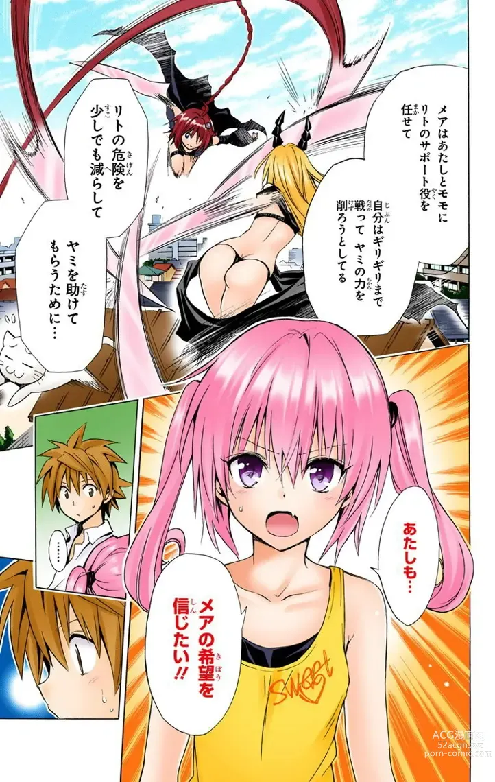 Page 819 of manga To Love-Ru Darkness FULL COLOR