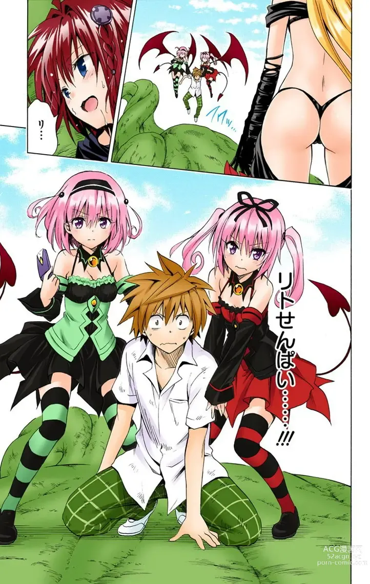 Page 826 of manga To Love-Ru Darkness FULL COLOR