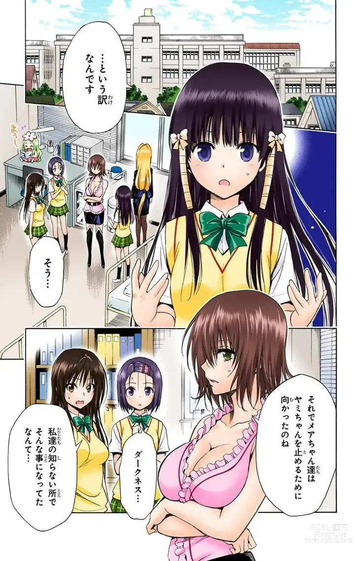 Page 829 of manga To Love-Ru Darkness FULL COLOR