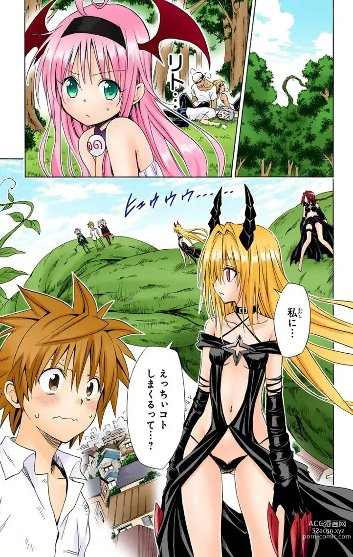 Page 830 of manga To Love-Ru Darkness FULL COLOR